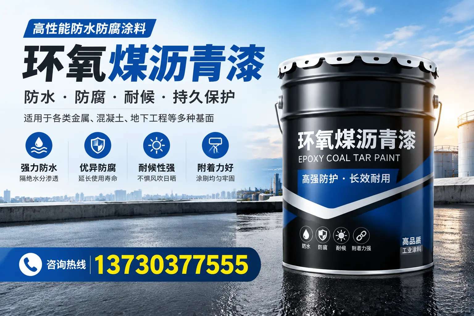 如何判断环氧煤沥青漆的质量？河池消费者指南